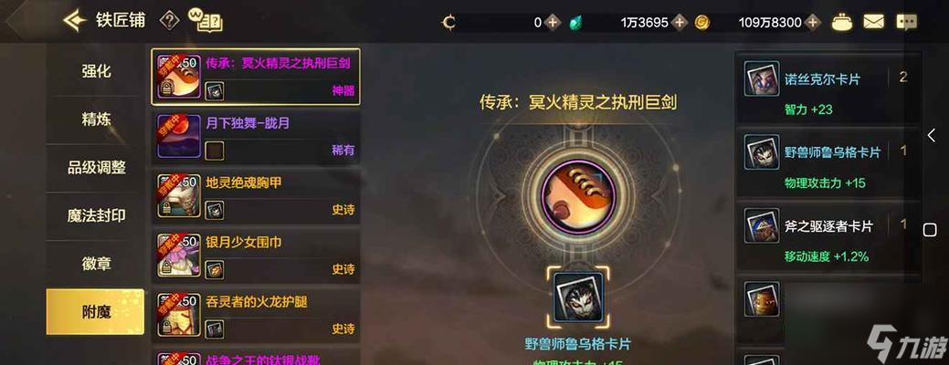 DNF手游装备强化成功率提升方法（玩转DNF手游）