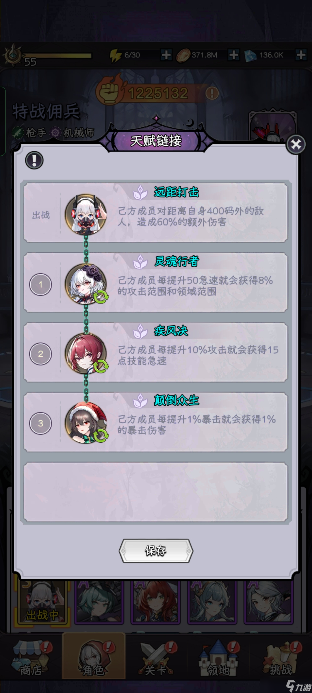 勇闯女巫塔特战佣兵魔王正常流派攻略