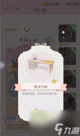 箱庭小偶怎么激活家具 家具獲取方法介紹