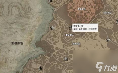 暗黑4弃誓者石墓解锁方法