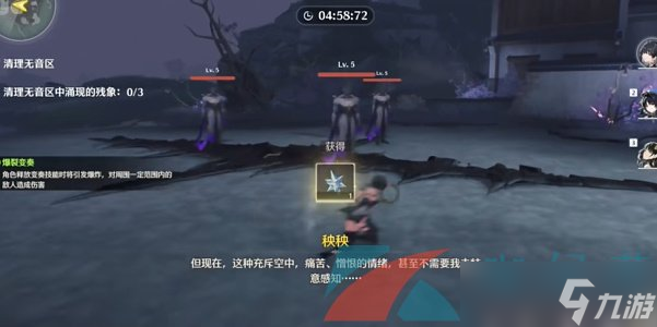 《鸣潮手游》奔策候残星任务攻略