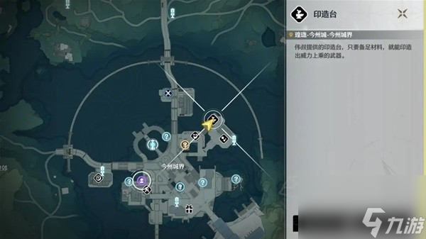 《鸣潮》全食谱获取攻略