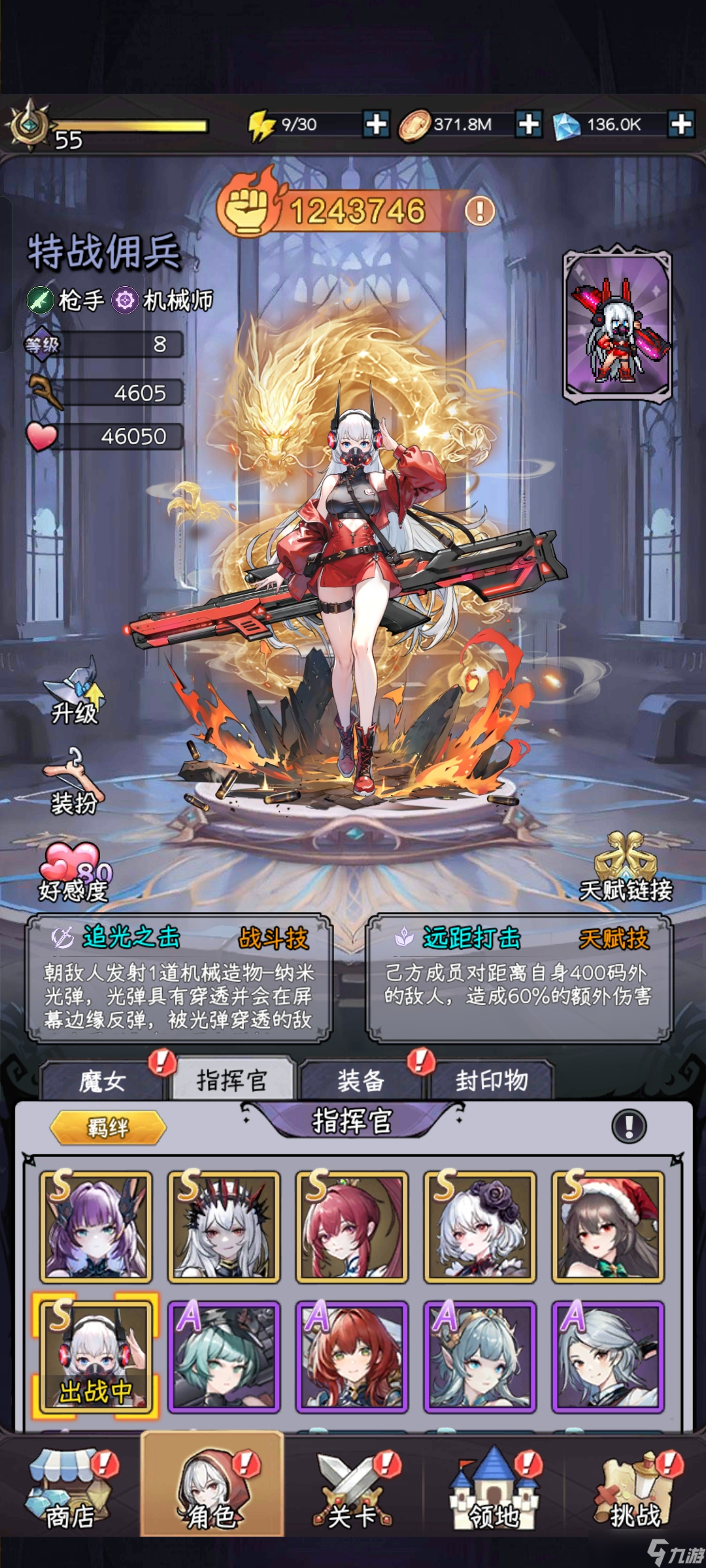 勇闯女巫塔特战佣兵魔王正常流派攻略