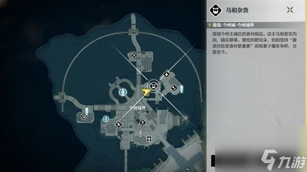 《鸣潮》全食谱获取攻略