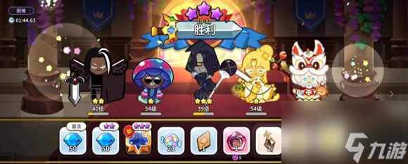 冲呀饼干人王国第十章全关卡通关指南