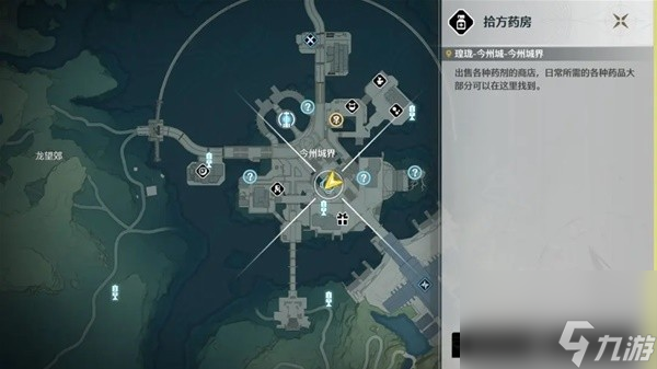 《鸣潮》全食谱获取攻略