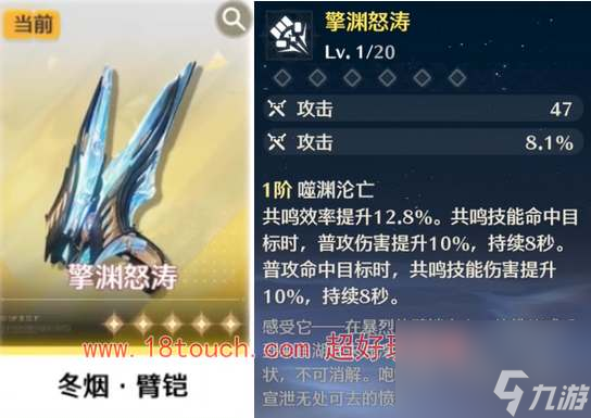 鸣潮手游5星自选武器选什么好