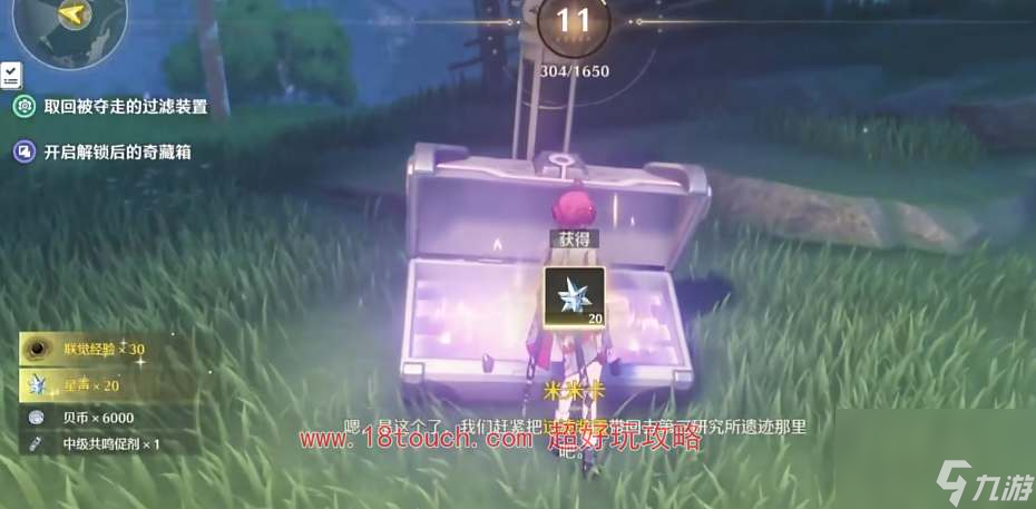 鸣潮手游使命必达任务流程详解
