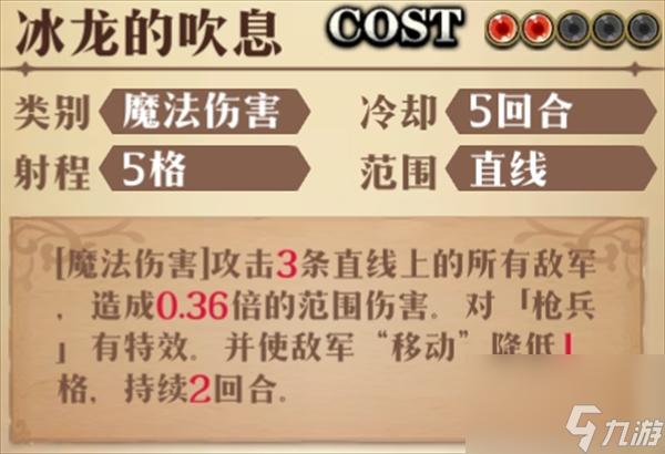 梦幻模拟战游戏角色赛利卡全方位介绍大全