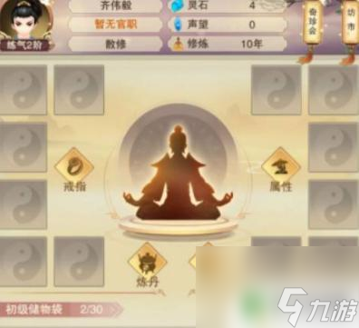 <a id='link_pop' class='keyword-tag' href='https://www.9game.cn/xbxxz/'>想不想修真</a>如何夺舍别人 修真被夺舍怎么办