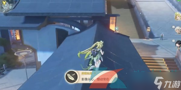 《鸣潮手游》拍忆今州任务攻略