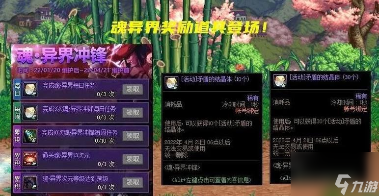 DNF手游战令奖励性价比一览（打造最强战斗力）
