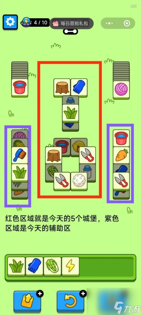 羊了个羊5月26日攻略