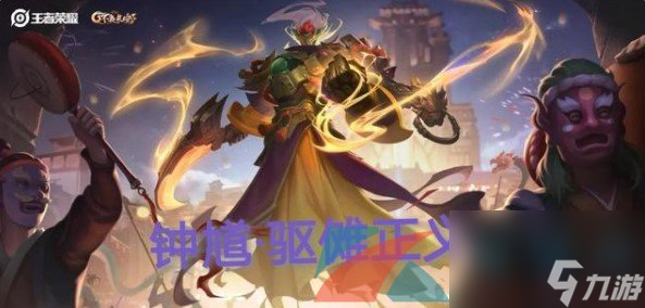王者荣耀S24赛季免费皮肤领取