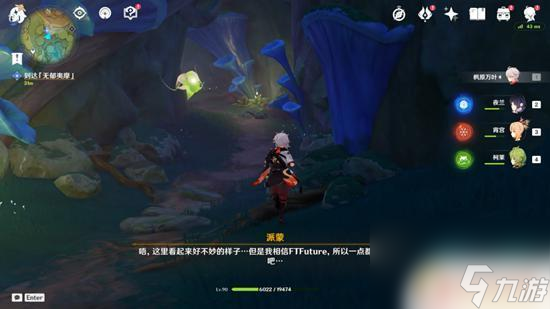 原神清除死域拯救无郁夷摩 原神正法炬书终章死域清除攻略