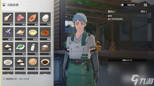 《鸣潮》全食谱获取攻略