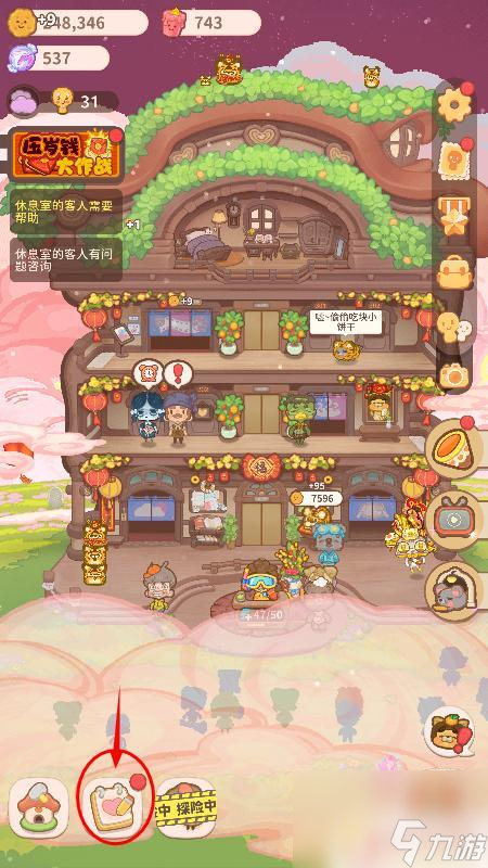 乌冬的旅店如何完成委托 乌冬的旅店如何完成客人的委托任务