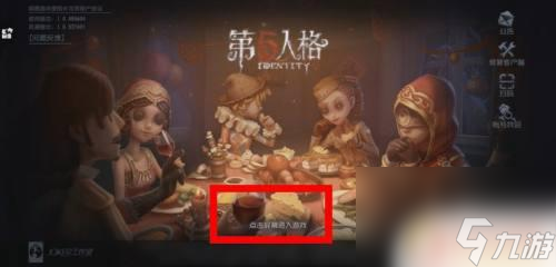 第五人格怎么加入?yún)f(xié)會(huì) 第五人格協(xié)會(huì)加入方法