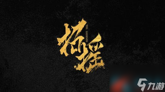 招搖如歌怎么轉(zhuǎn)生