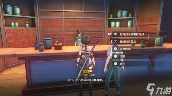 《鸣潮》全食谱获取攻略