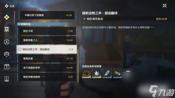 《鸣潮》全食谱获取攻略