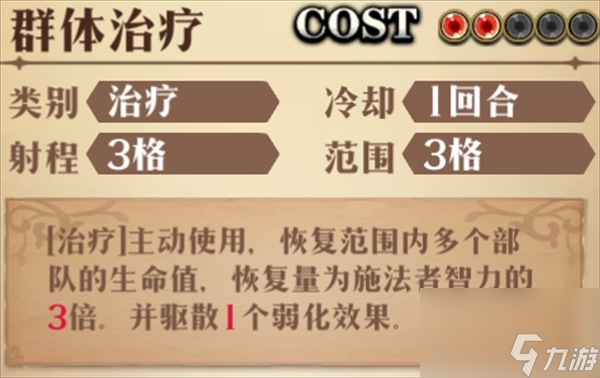 梦幻模拟战游戏角色赛利卡全方位介绍大全