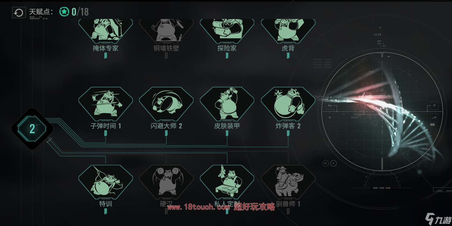 破碎之地手游天赋加点推荐