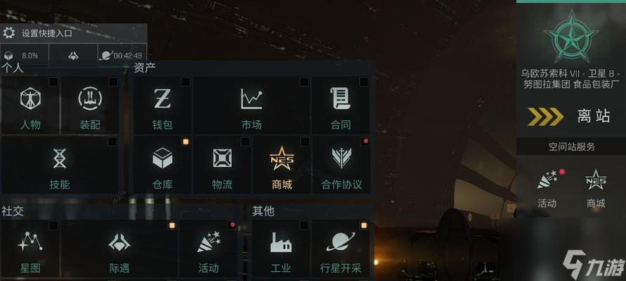 EVE星戰(zhàn)前夜搬家攻略（指南）