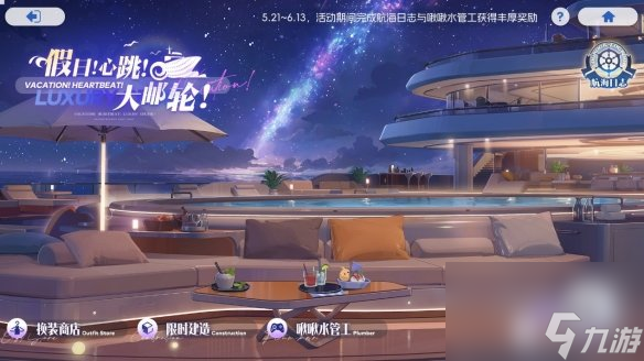 《碧藍航線》七周年活動綻放于輝光之城