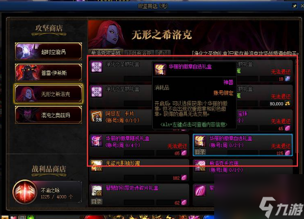 dnf徽章镶嵌在什么装备上 dnf徽章镶嵌对应装备介绍