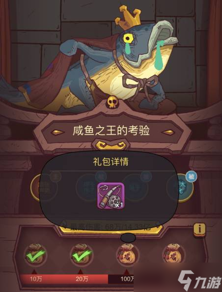 《咸鱼之王》遗迹探险第7关打法攻略？咸鱼之王内容介绍
