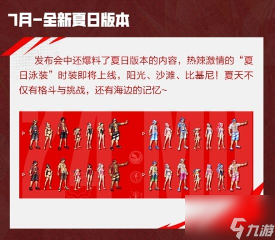 八百万勇士的青春回归 DNF手游燃情上线