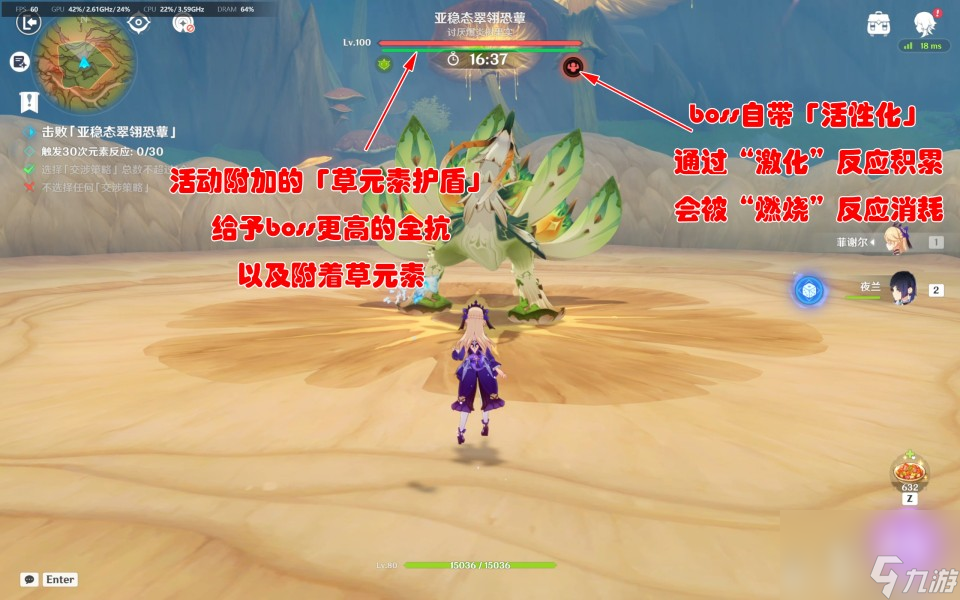《原神》殊形之龙参寻战记第三关攻略