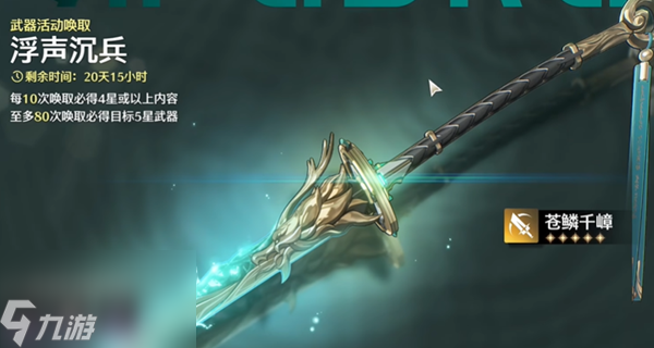 鸣潮攻略大全