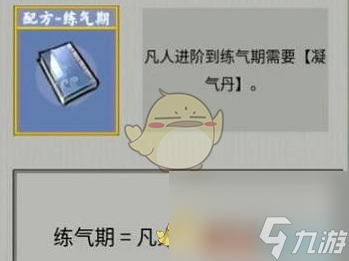 《堆疊修仙》鳳凰合成方法？堆疊修仙攻略分享