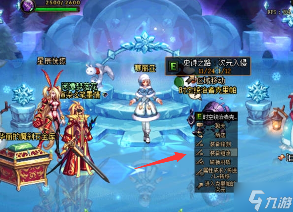 dnf装备继承在哪里-装备继承位置攻略