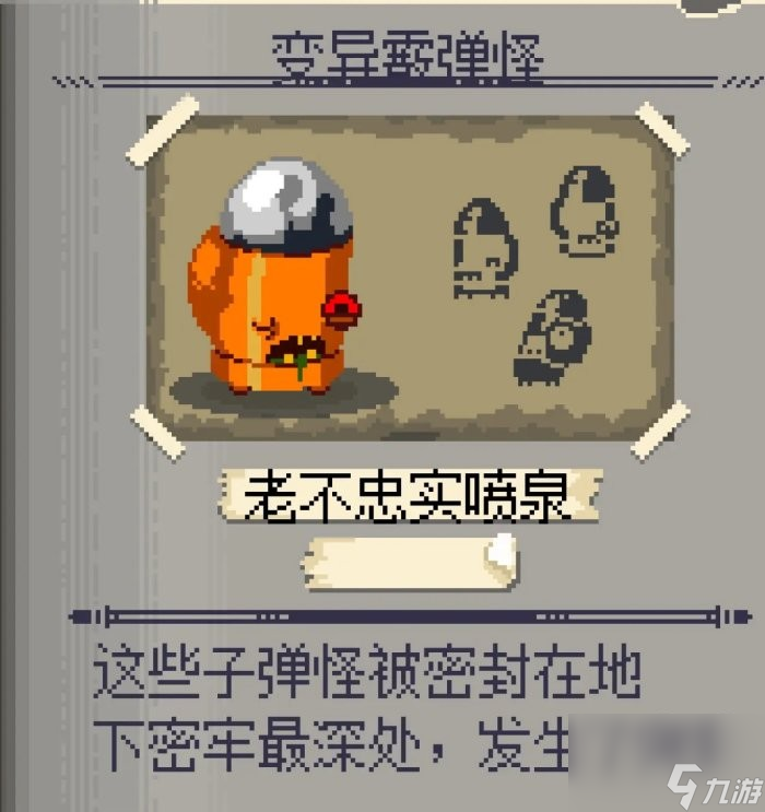 挺进地牢1.5隐藏层通关流程攻略