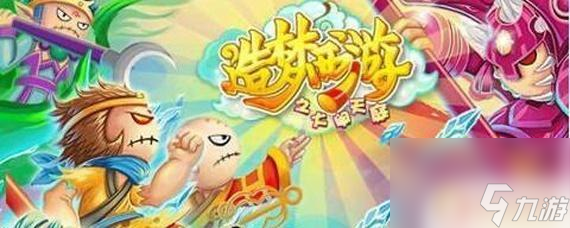 造梦西游ol怎么传承装备 造梦西游ol传承法器获取技巧