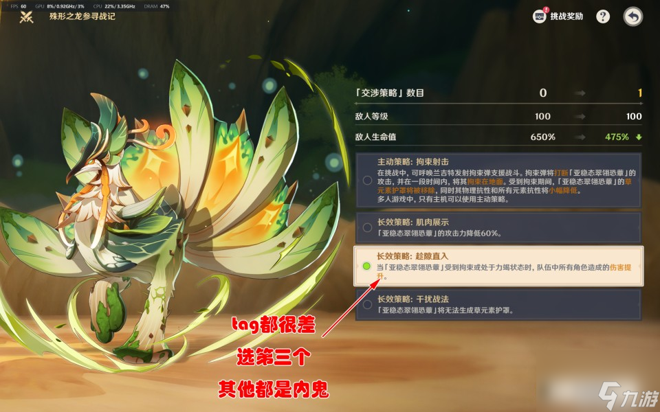 《原神》殊形之龙参寻战记第三关攻略