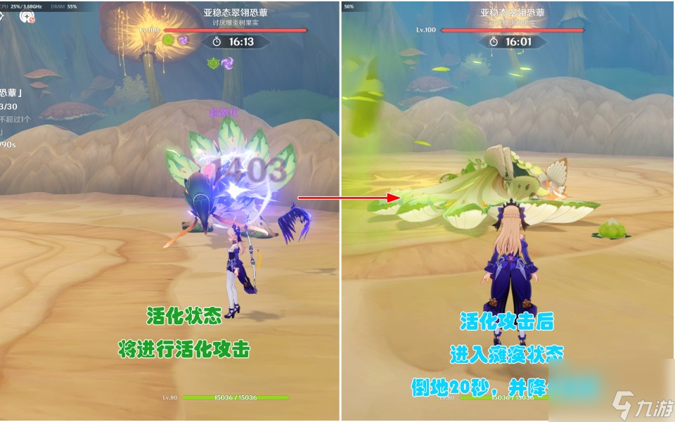 《原神》殊形之龙参寻战记第三关攻略