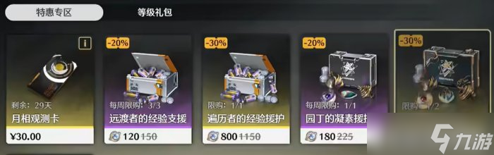《鸣潮》萌新玩法攻略 新手入门指南
