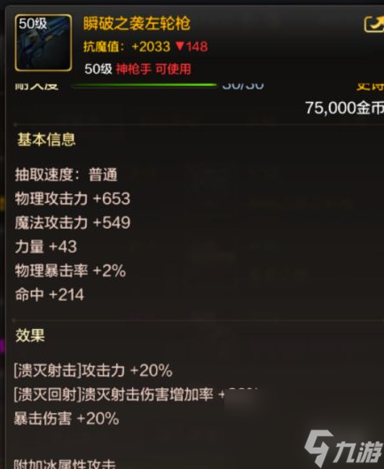 DNF手游职业攻略：神枪手