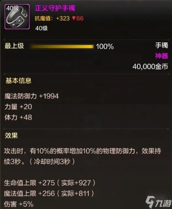 DNF手游职业攻略：神枪手
