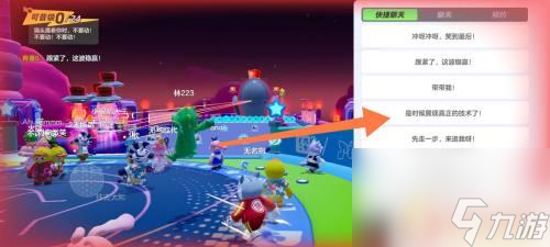 元梦之星怎么聊天 元梦之星游戏聊天功能怎么开启