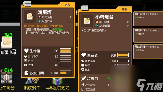 鸡械绿洲鸡蛋塔怎么加点