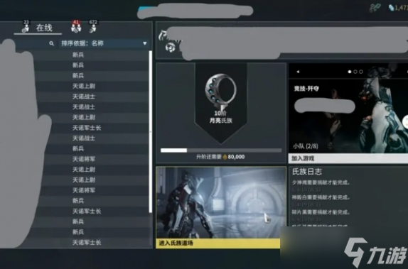 星际战甲虚弱龙钥匙制作图文教程