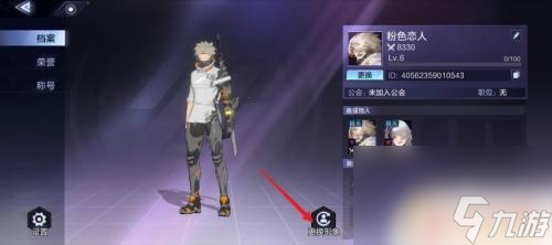 时空猎人3怎么更换角色 时空猎人3角色性别更改方法