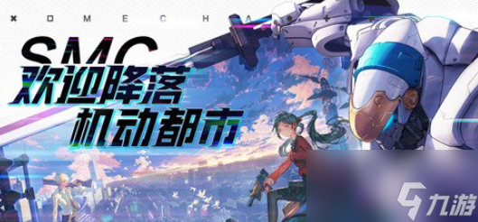 机动都市阿尔法最强机甲排名一览