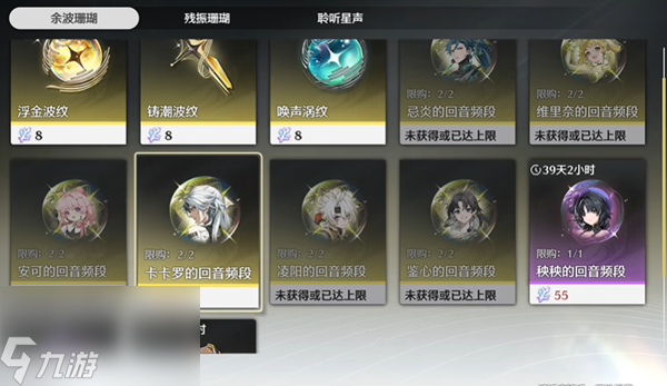 鸣潮攻略大全