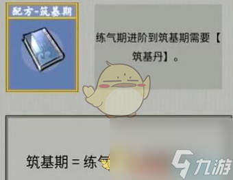 《堆疊修仙》鳳凰合成方法？堆疊修仙攻略分享